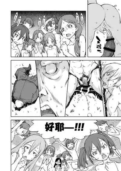 [Suzuki Kyoutarou] Jinrou Kyoushitsu [Chinese] [Digital]