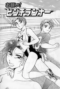 [Ashihara Mizuho, Kouzuki Mayuki] Hokenshitsu no Oneisan to Iroiro - With the Lady in the Health Room, Variously