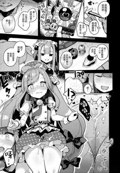 (C97) [Chocolate Synapse (Shika Yuno)] Watashi-tachi ga Makeru wake Nai desho! (Bomber Girl) [Chinese] [绅士仓库汉化]