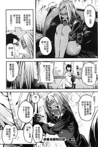 [Akagi Asahito] Icha Bitch [Chinese]