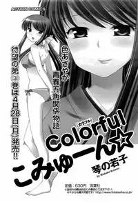 COMIC Men's Young 2008-05