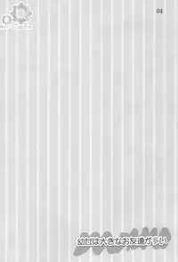 (C81) [CRAFT-GEAR (Oke)] Youjo wa Ookina Otomodachi ga Ooi (Boku wa Tomodachi ga Sukunai)