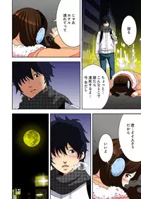 [Ooishi Hiroto] 0 Koi ～Kanzenban～ Jou (Full Color) [Digital]