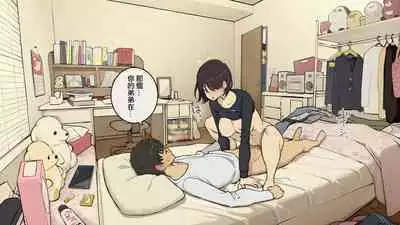 Kazoku zaitaku-chu demo jibun no heya de nantoka sekkusu suru gakusei jidai