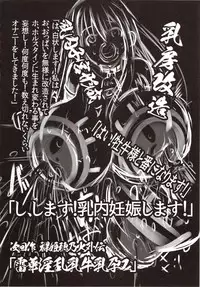 (C86) [774 House (774)] Hadakahime Honoka 2 Misemono Tanetsuke Saru Koubi