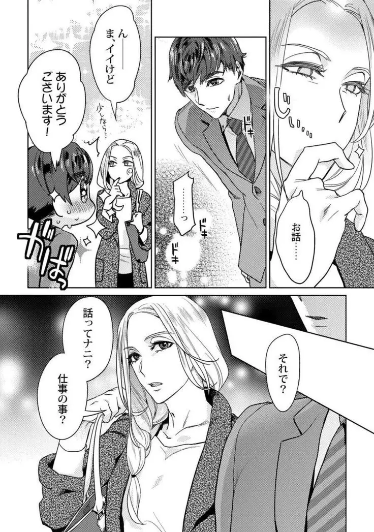 Ero boku ro no AV dan'yū ren 30-sai【tokuten-tsuki】