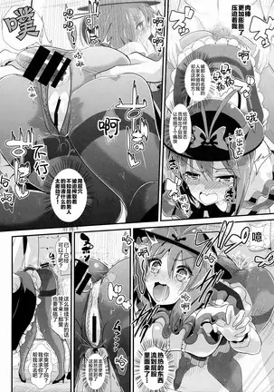 Touhou Kabeshiri 5 Nagae Iku