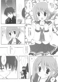 (C68) [INFINITY DRIVE (Kyougoku Shin)] Fantastic light (ToHeart 2)