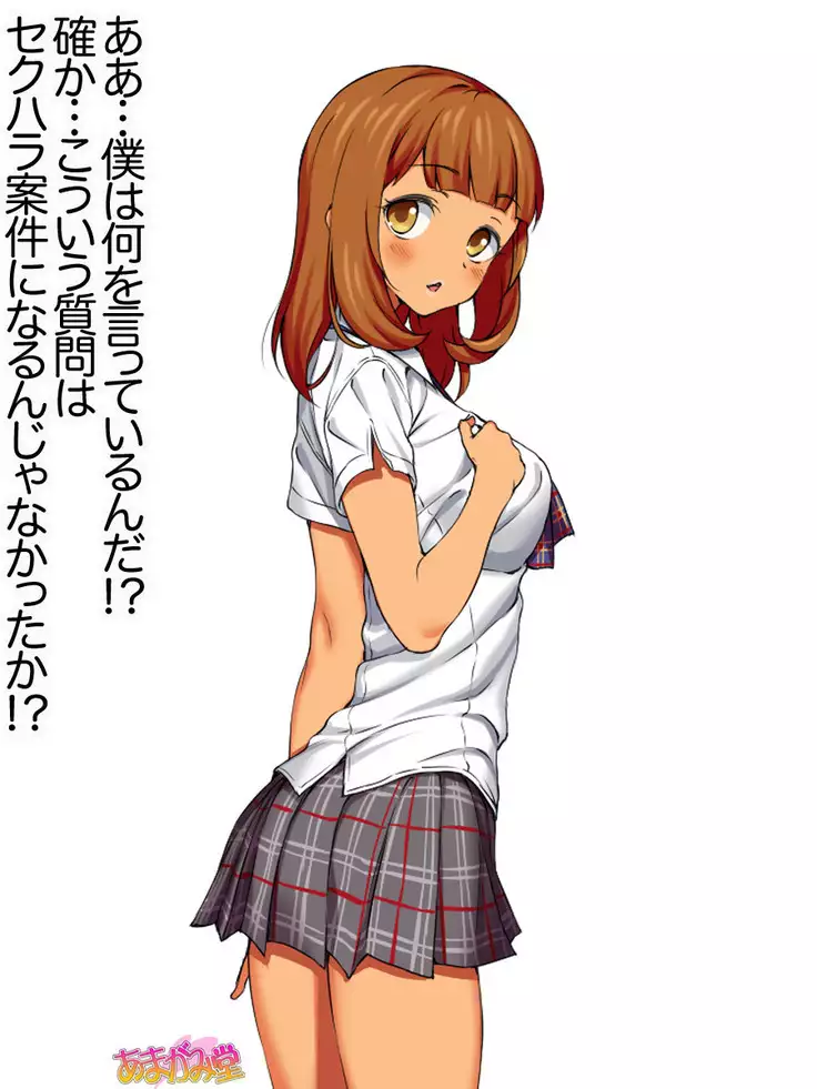 Senpai to Gal Mi-chan Ch. 1-4