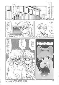 [Miyamoto Rumi] Binkan Meganekko!!