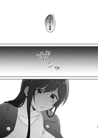 Anata no Kusuriyubi ni Eien o