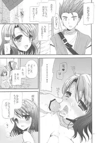 (COMIC1☆4) [CASMANIA (Mozuya Murasaki)] Dameda Ore Mou Imouto Shika Mienai...! (Dragon Quest VI)