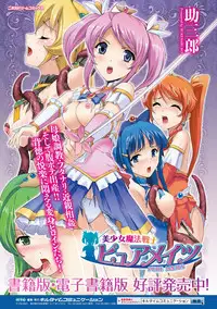 [Anthology] Heroine Pinch Vol. 9 [Digital]