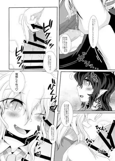 Touhou Futanari Kyodai Seishi Goudou-shi