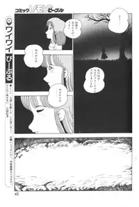 Lemon People 1983-10 Vol. 21