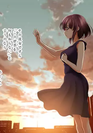 Esa to Yobare Boukou sare tuzuketa Shoujo to, Esatuke de Seigangu ni Choukyou sareta Shoujo