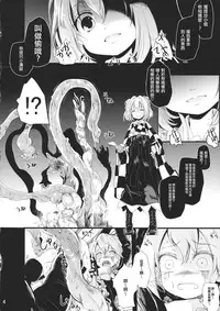 (Daikyuushuu Touhousai 11) [Kitsune to Budou (Kurona)] Nakayoshi Shokushu (Touhou Project) [Chinese] [沒有漢化]