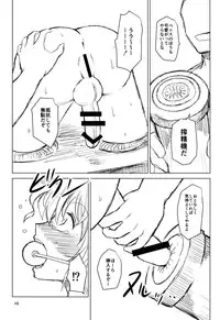 (C88) [Natsuiro Terrace (Kishimasa)] Innyuu Futanari Bourei Shoujo Zoku (Touhou Project)