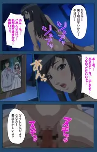 [Lune Comic] [Full Color Seijin Han] Soredemo Tsuma wo Aishiteru Special Ban Zenpen [Digital]