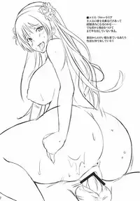 (C78) [Yumezakura (Yuu)] Eris no Mousouhon (Aiyoku no Eustia)