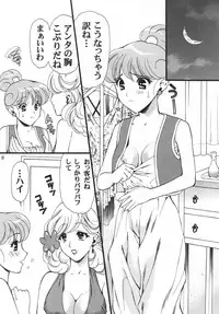 [Houruri] Assalam no Yoru (Dragon Quest III) [Digital]