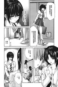 [MG Joe] Tonari no Minano Sensei 4 | 隔壁的美奈乃老師 4 [Chinese]