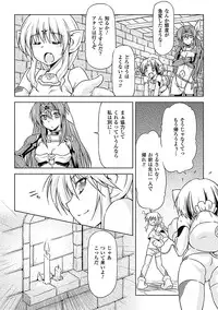 [Anthology] Megami Crisis 7 [Digital]