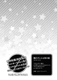 [Akaeboshi (Binto)] Tonari no Gal wa Otokonoko [English] [mysterymeat3] [Digital]