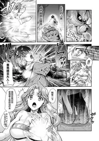 [Anthology] 2D Comic Magazine Nikuyoroi ni Natta Onna-tachi Vol. 2 [Chinese] [这很恶堕x不咕鸟汉化组] [Digital]