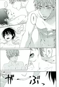 [ishita] Kaze (Kuroko no Basuke)