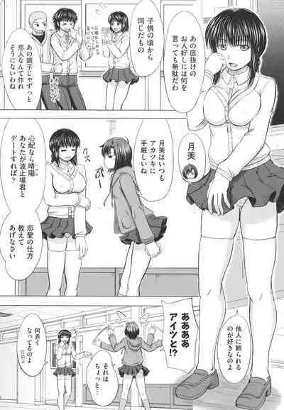 Joshikousei Jusei Catalog - JK Pollination Catalog