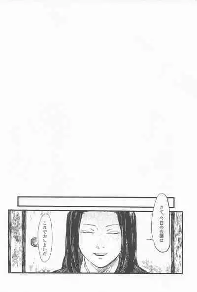 [ukkari] kotaehamatakondo (kimetsunoyaiba)