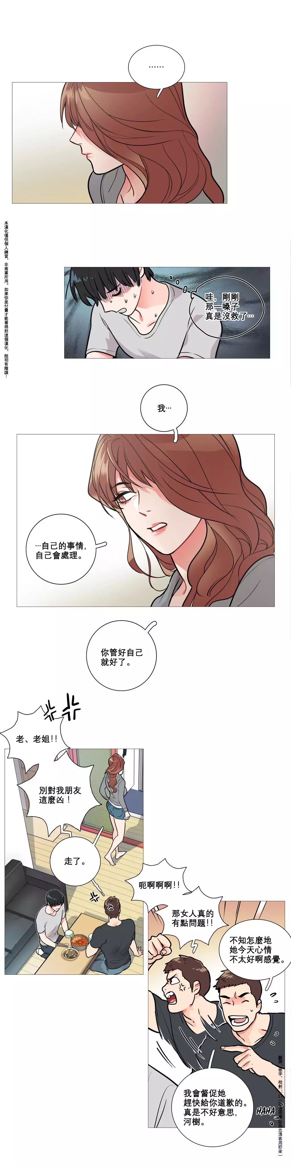 Sadistic Beauty | 虐美人 Ch.1-47