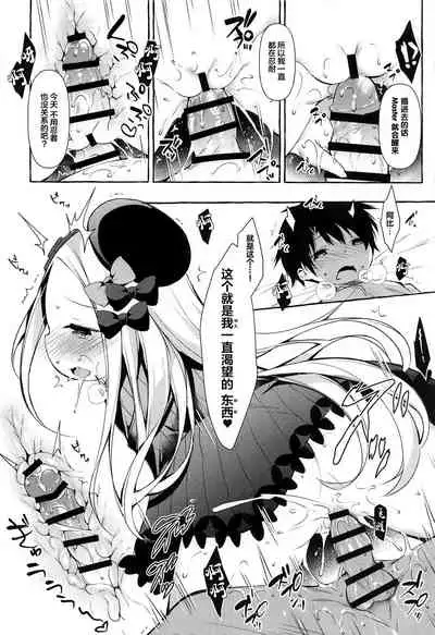 Asa kara Master no Noukou Milk o Nonjau Abby wa Warui Ko desu ka?