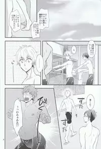 (Renai Shachuation) [brainfreeze (Machizou)] Thicky Cutie! (Free!)