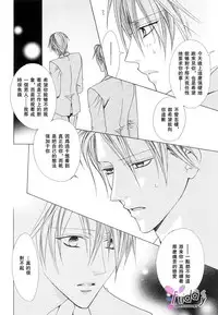 [Minami Haruka] Bitter ～kare no hisoyaka na seppun～ [Chinese]