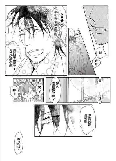 Sensei no Kenkyuu Vol. 1