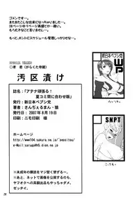 (C72)[Shinnihon Pepsitou (St.germain-sal)] Athena ganbaru! (King of Fighters)