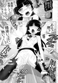 [Raijinkai (Haruki Genia)] Oreimo Binetsu Chuuihou Soushuuhen (Ore no Imouto ga Konna ni Kawaii Wake ga Nai)