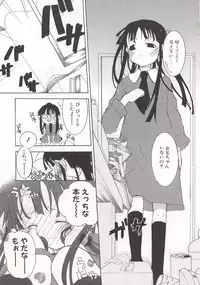 [Mizushima Sorahiko] Wild Strawberry