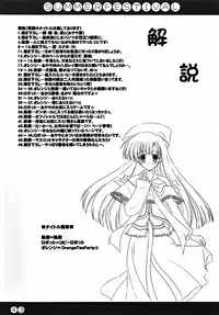 (C64) [Rio Grande, Harthnir (Misakura Nankotsu)] Summer Festival (Comic Party)