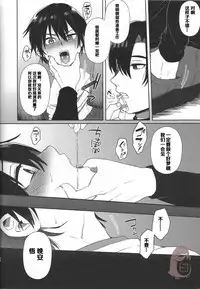 (SUPERKansai22) [Metroier (Ikegami Moyuko)] Hypno Wonder Land (Boku Dake ga Inai Machi) [Chinese]