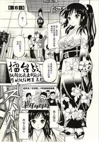 [Yahiro Pochi] Tadashii Majutsu no Asobikata - The right way of playing of magic. [Chinese] [朔夜汉化]