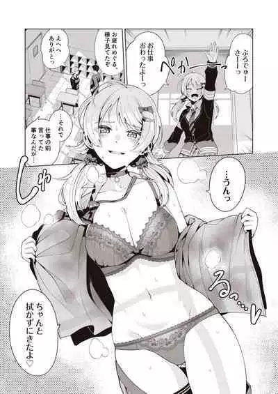 Migihaji Shiny Ultra Plump Deluxe