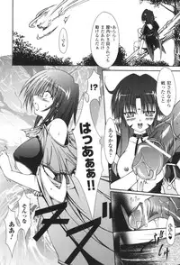 [Nanaki Seijyu] Sacred Feather