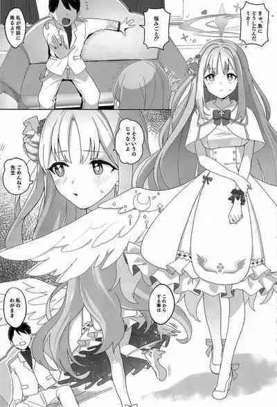 (C101) [Sleepwatch.ex (Aibu Yue)] Bukiyou na Ohime-sama wa Ouji-sama ni Aisaretai (Blue Archive)