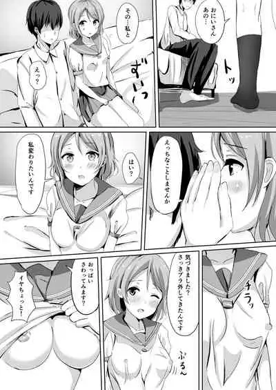 Moreriikusu Sunshine Collection