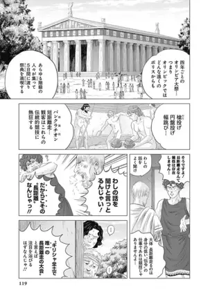 Olympia Kyklos Vol. 01-04