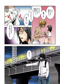 [Ooishi Hiroto] 0 Koi ～Kanzenban～ Jou (Full Color) [Digital]