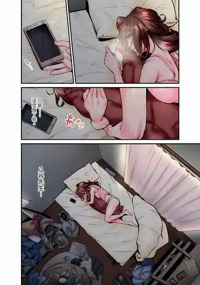 [Iburo.] Jimiko wa Igai ni Erokatta Ch. 1-26｜不起眼女孩其實意外地色氣滿滿 第1-26話 [Chinese]